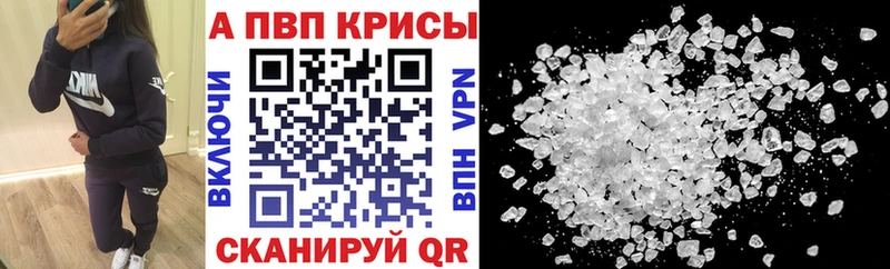 A-PVP СК  Купить закладки  Полярный 