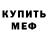 Амфетамин 97% GAMBIN