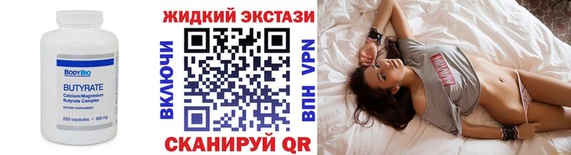Бутират 99% Полярный