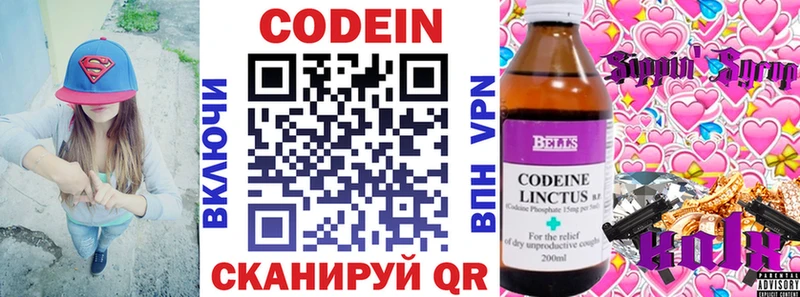Купить где  Полярный  Кодеин напиток Lean (лин) 