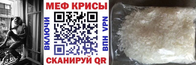 Купить закладки  Полярный  Мефедрон мука 